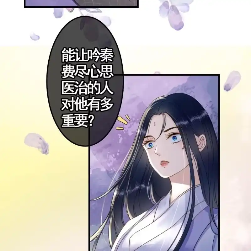《王的宠妃》第110话 第14页