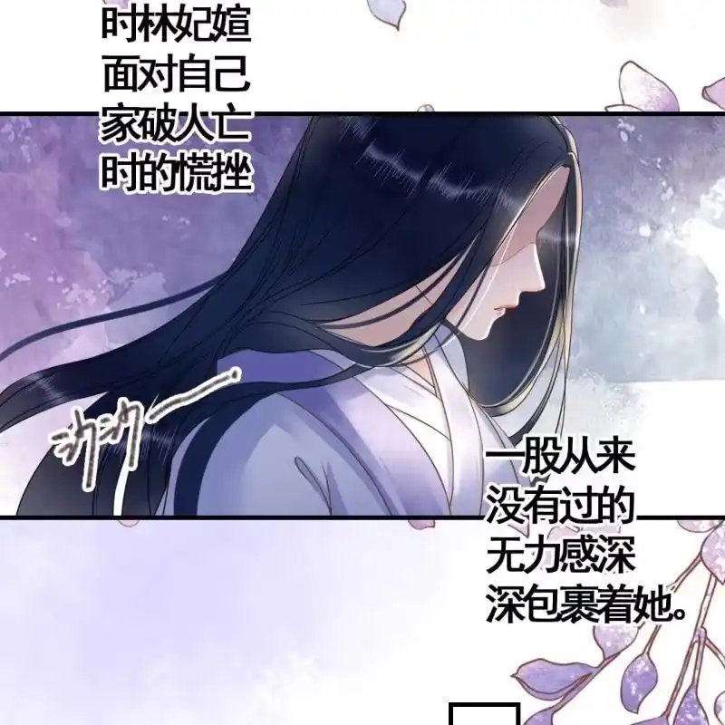 《王的宠妃》第110话 第39页