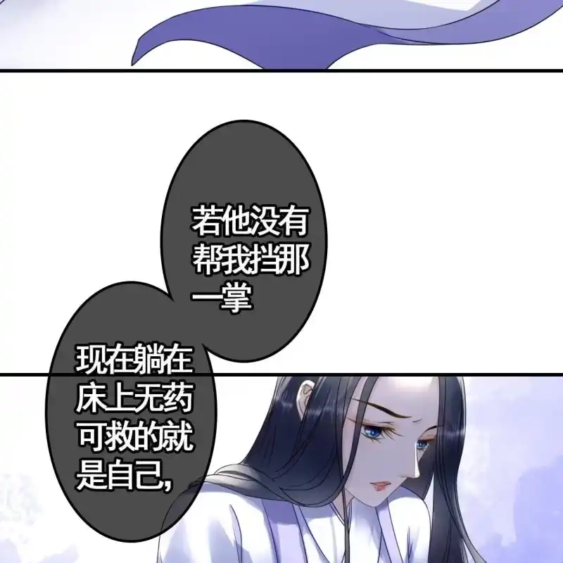 《王的宠妃》第110话 第43页