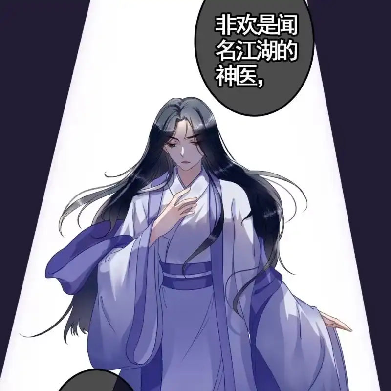 《王的宠妃》第110话 第19页
