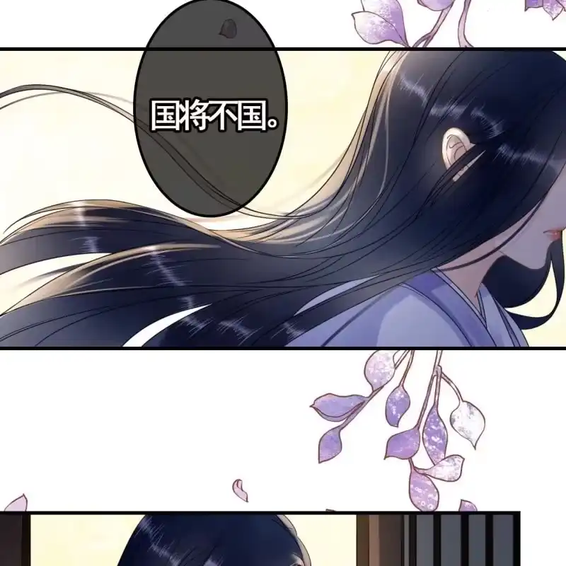 《王的宠妃》第110话 第34页