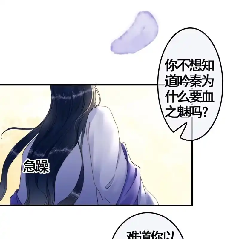 《王的宠妃》第110话 第7页