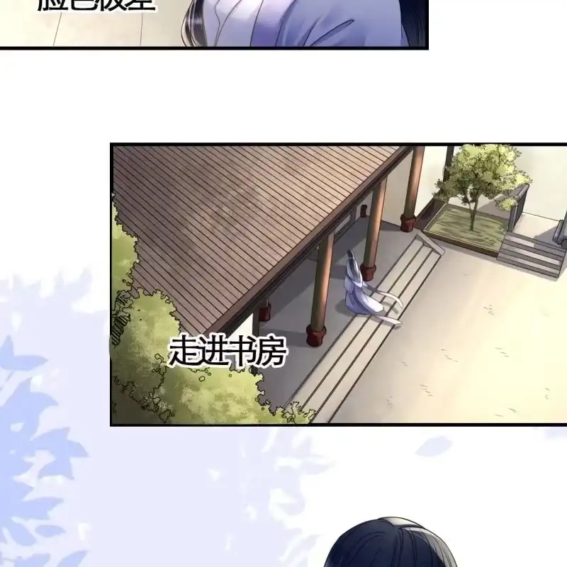 《王的宠妃》第110话 第24页
