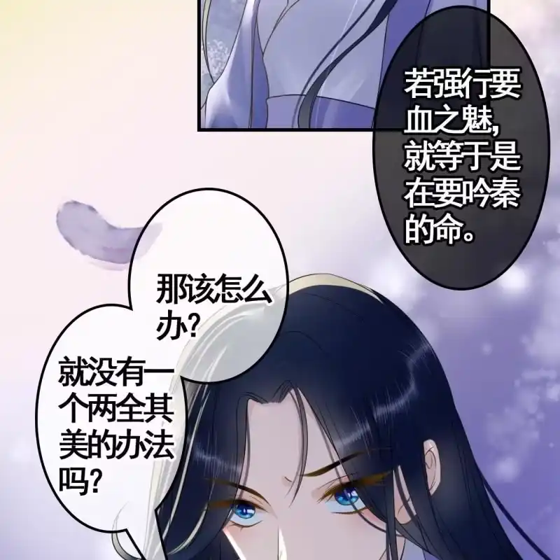《王的宠妃》第110话 第15页