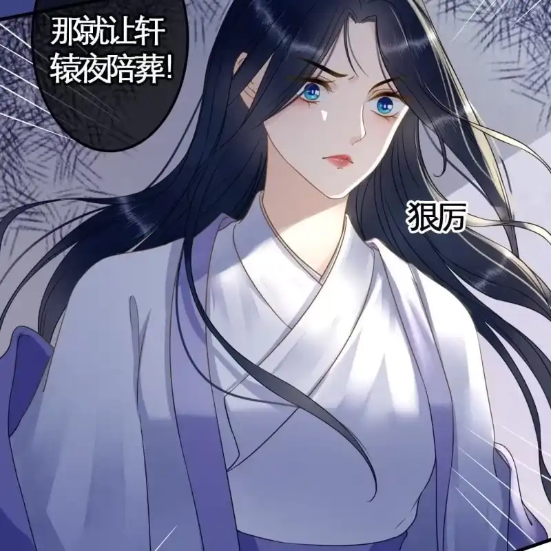 《王的宠妃》第110话 第27页