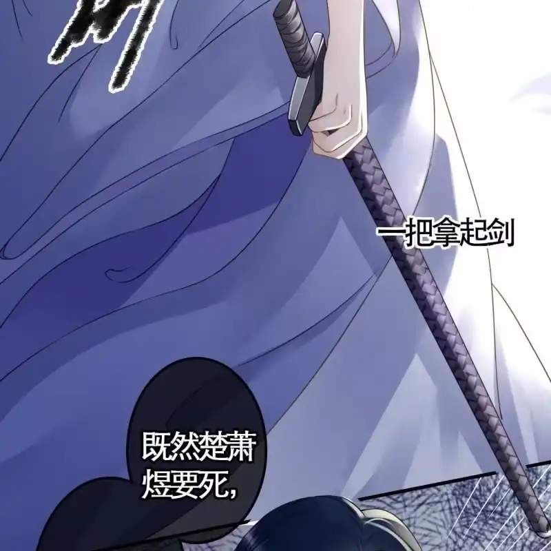 《王的宠妃》第110话 第26页