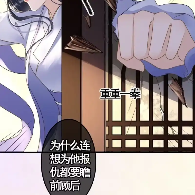 《王的宠妃》第110话 第36页