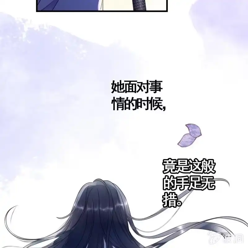 《王的宠妃》第110话 第41页