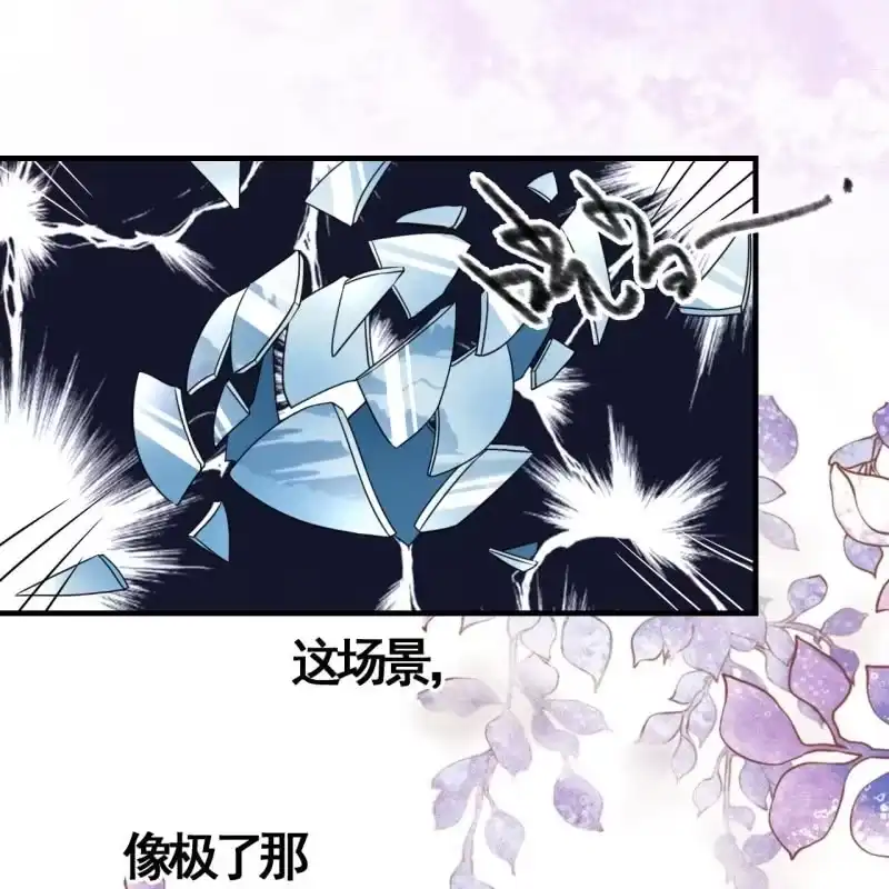 《王的宠妃》第110话 第38页