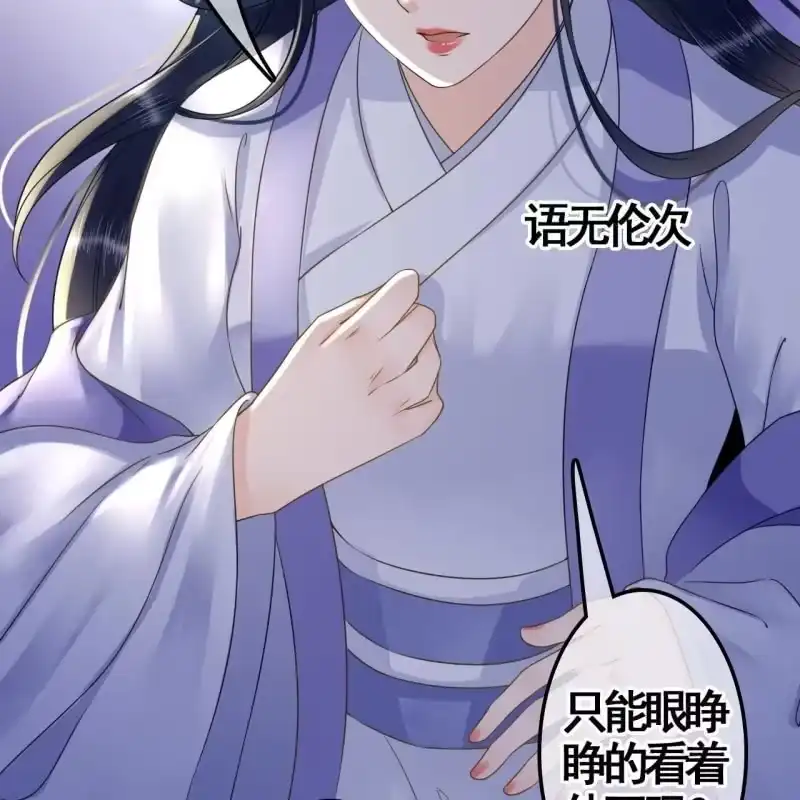 《王的宠妃》第110话 第16页