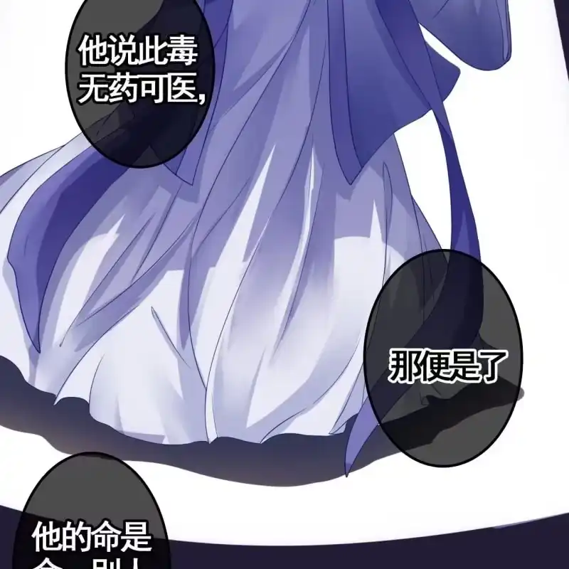 《王的宠妃》第110话 第20页