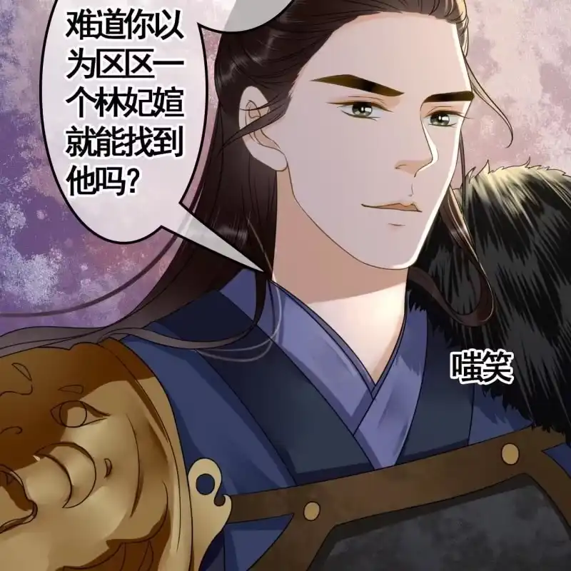 《王的宠妃》第111话 第10页