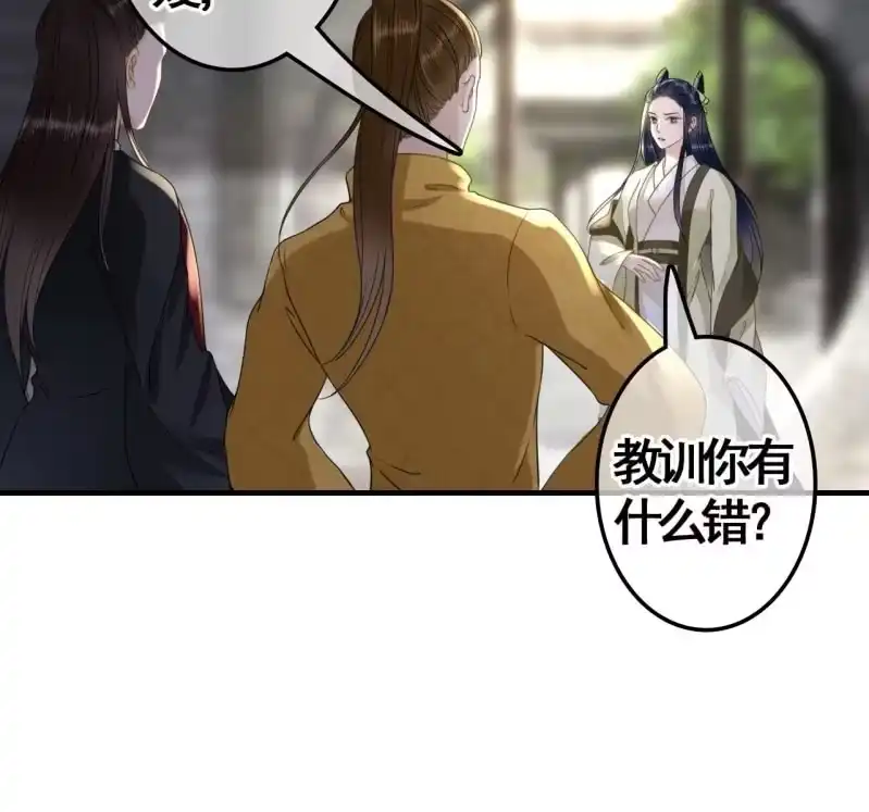 《王的宠妃》第111话 第34页