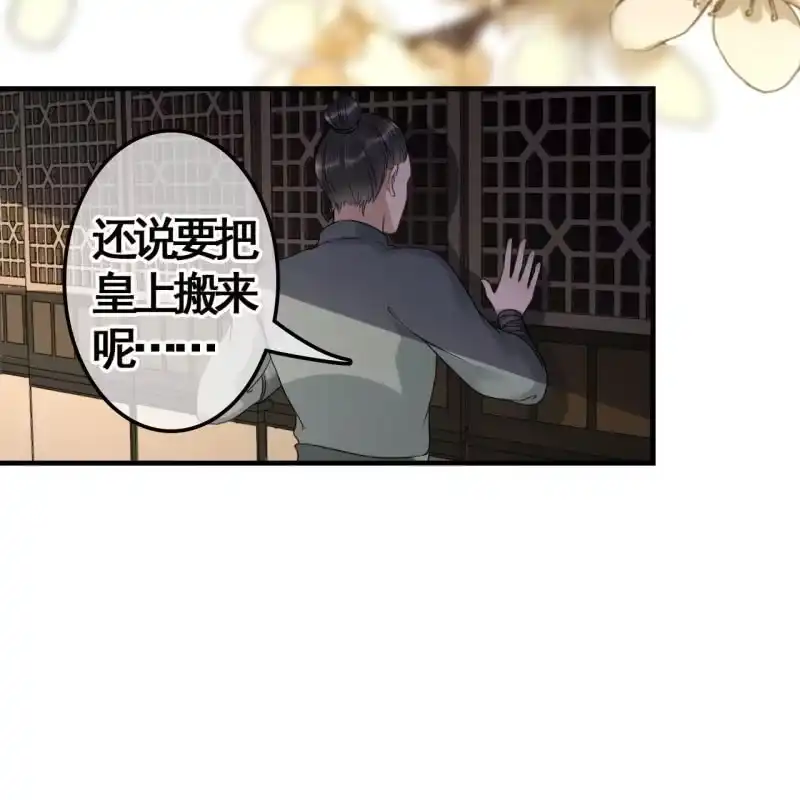 《王的宠妃》第111话 第23页