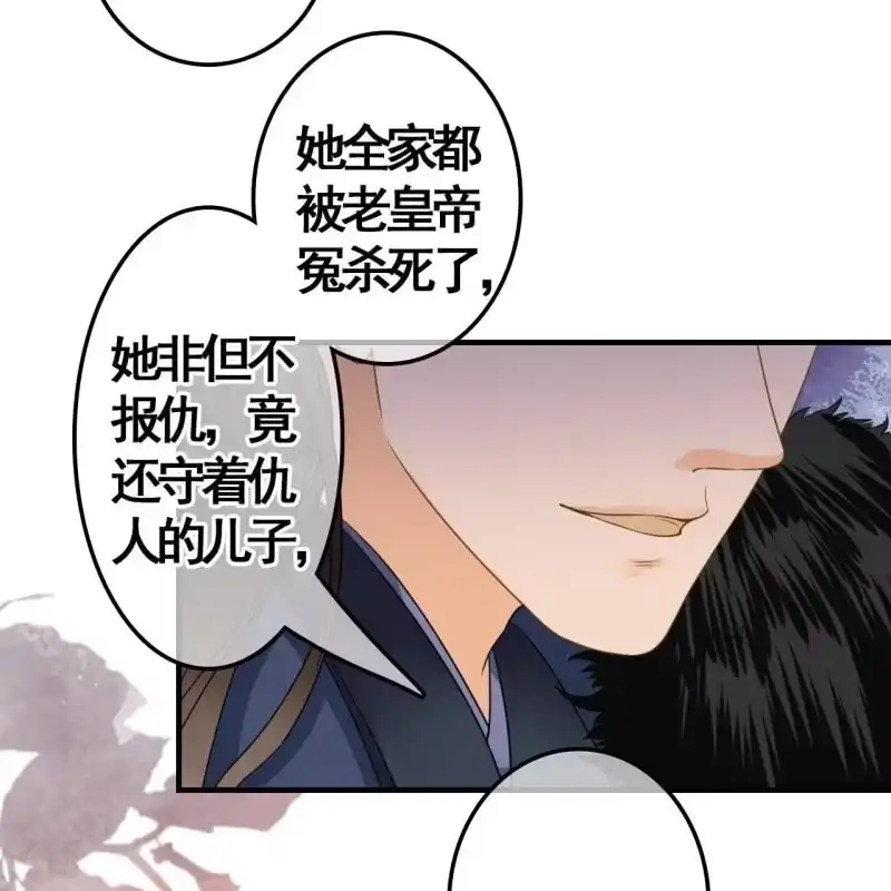 《王的宠妃》第111话 第12页