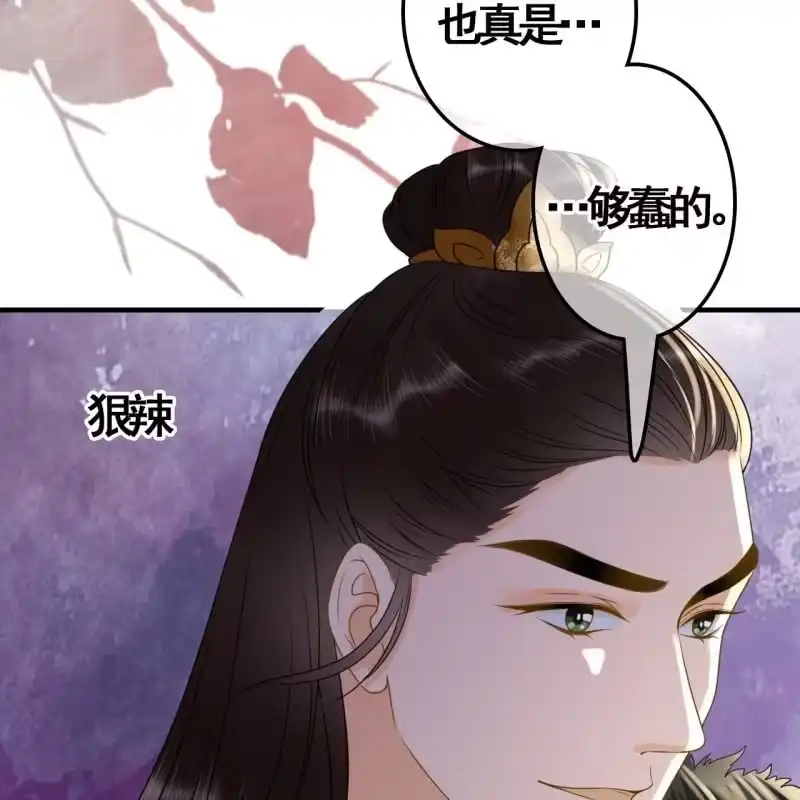 《王的宠妃》第111话 第42页