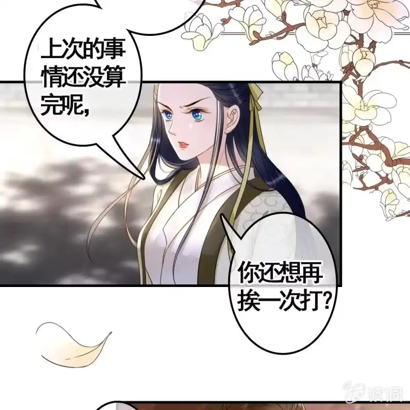 《王的宠妃》第111话 第37页