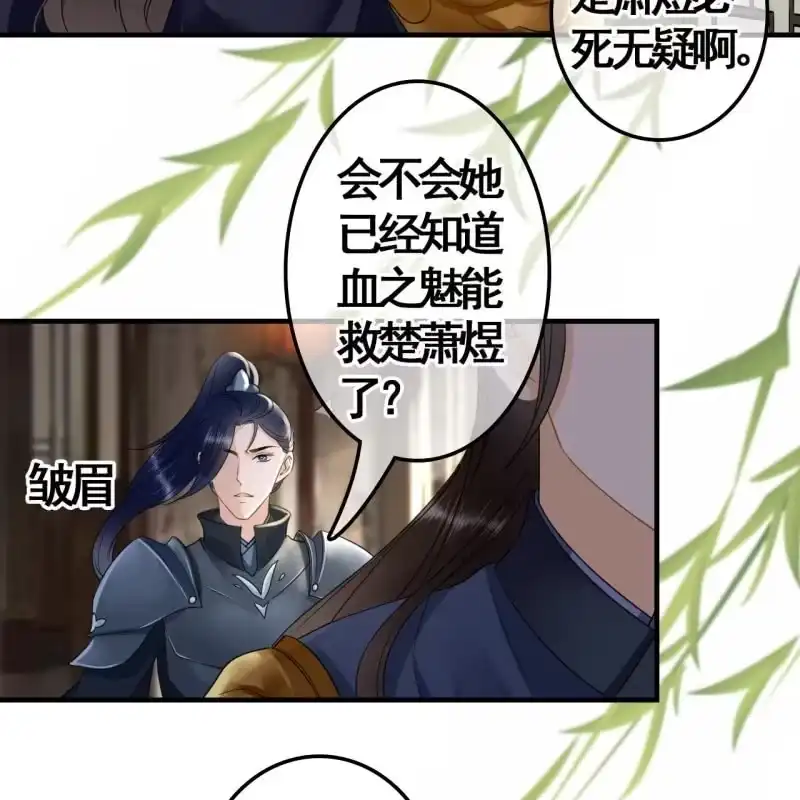 《王的宠妃》第111话 第7页
