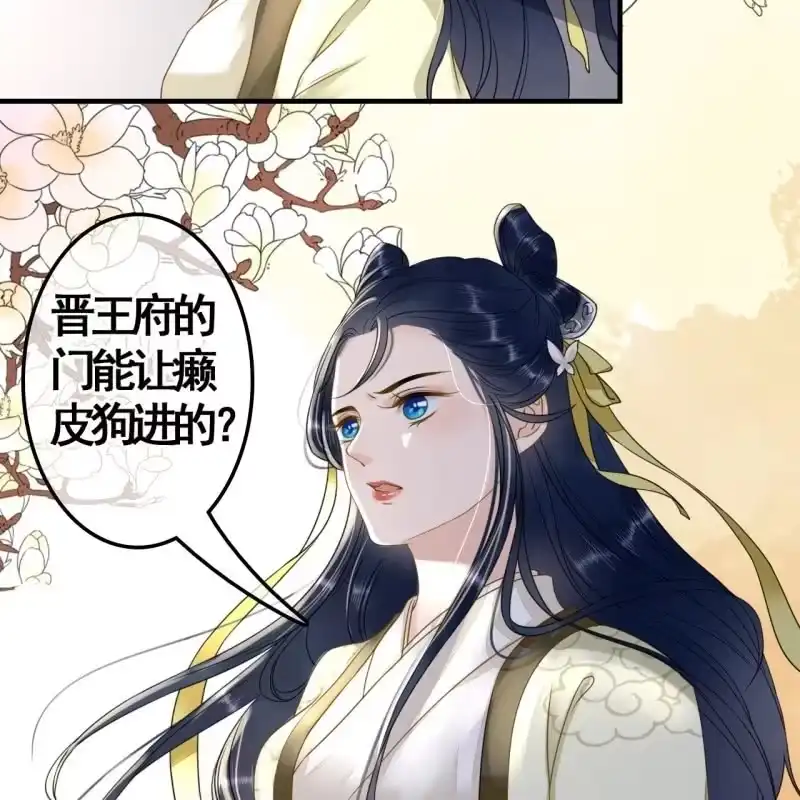 《王的宠妃》第111话 第30页