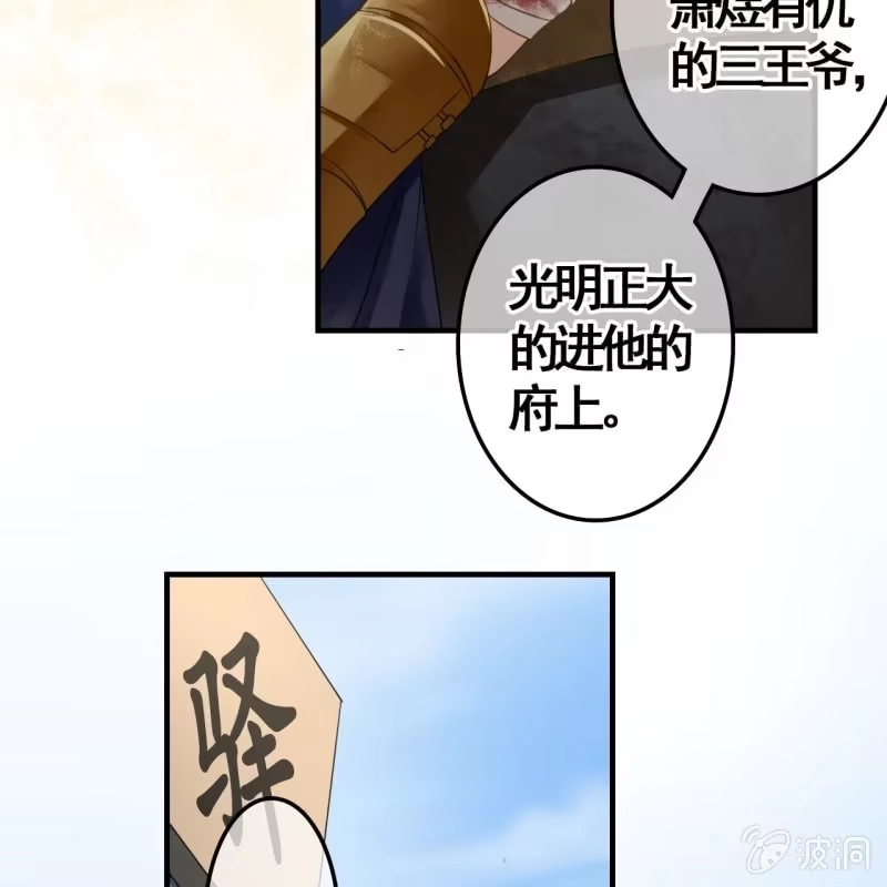 《王的宠妃》第111话 第17页