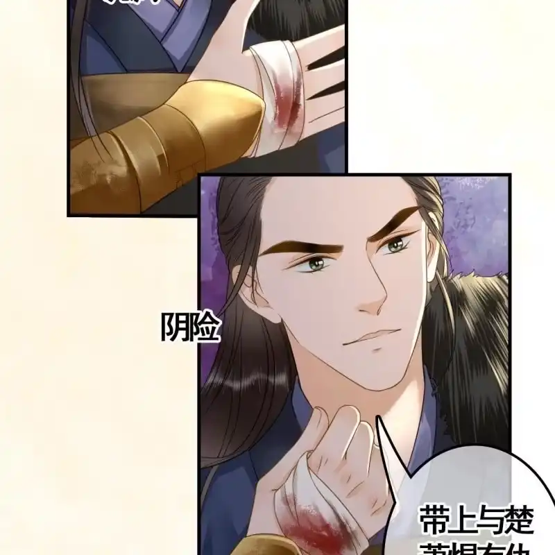 《王的宠妃》第111话 第16页