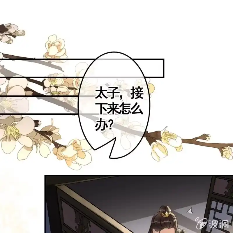 《王的宠妃》第111话 第13页