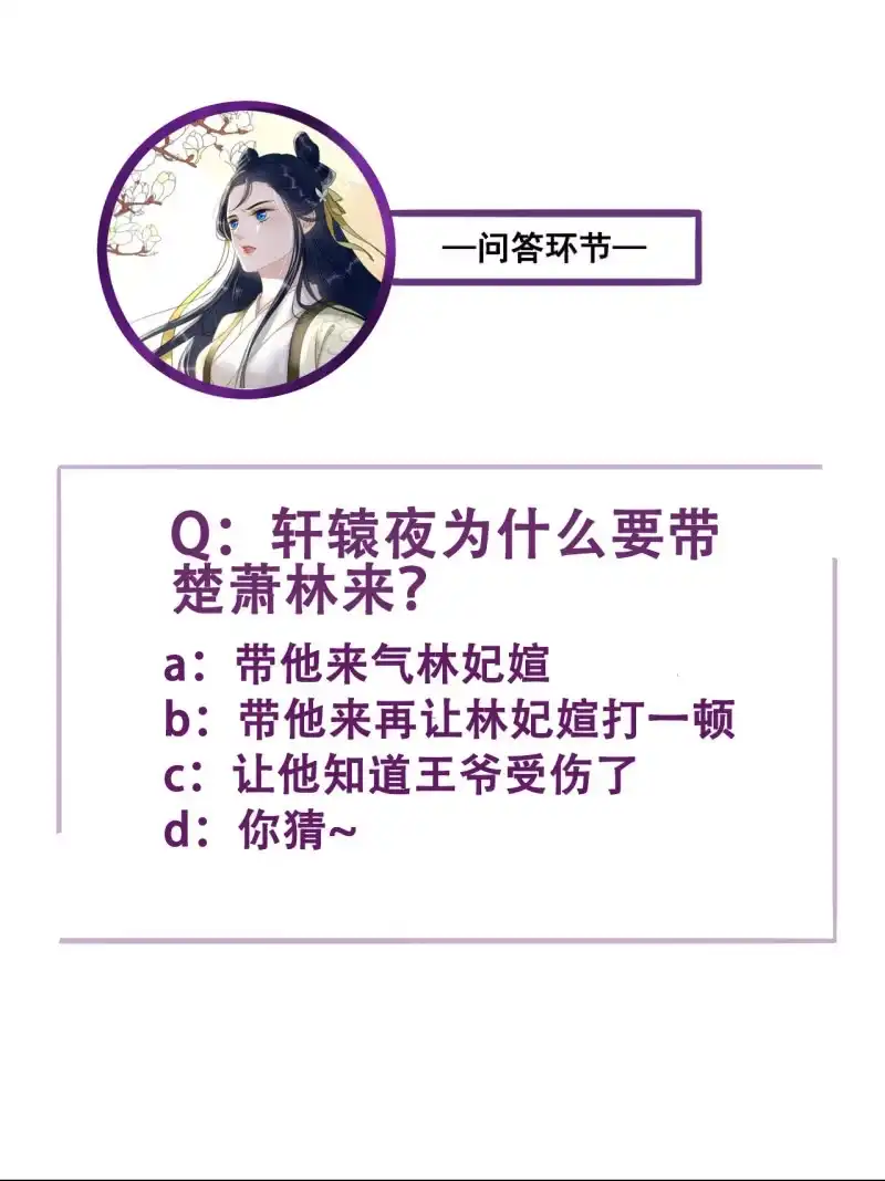 《王的宠妃》第111话 第48页