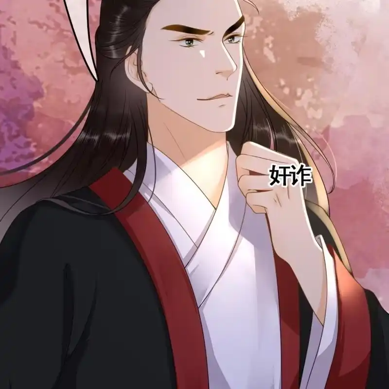 《王的宠妃》第111话 第40页