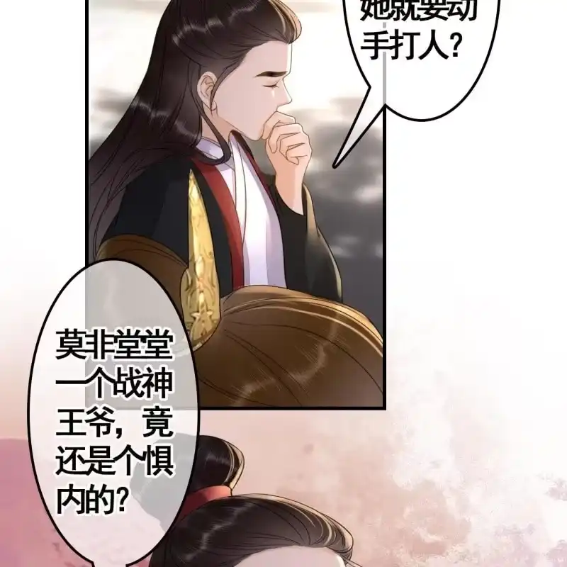 《王的宠妃》第111话 第39页