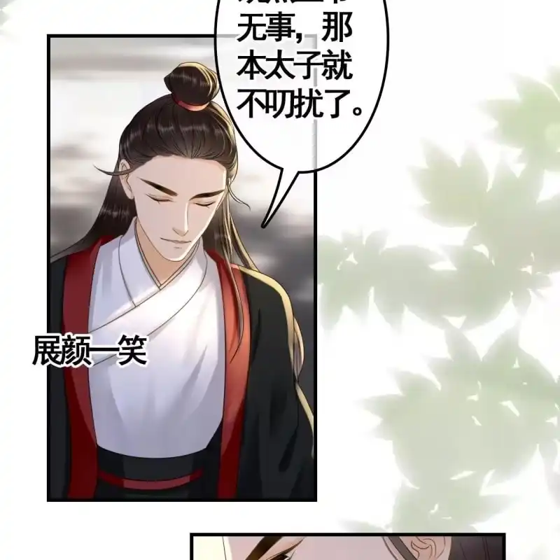 《王的宠妃》第112话 第35页
