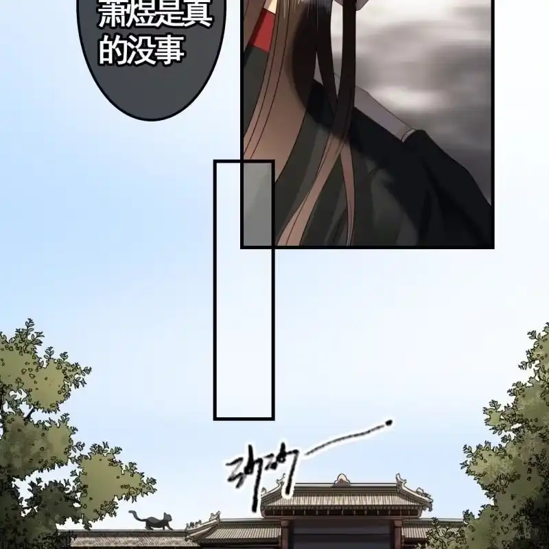《王的宠妃》第112话 第43页