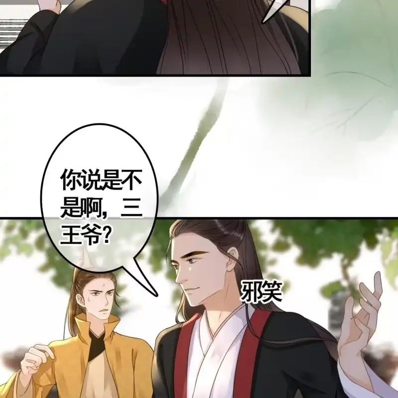 《王的宠妃》第112话 第16页