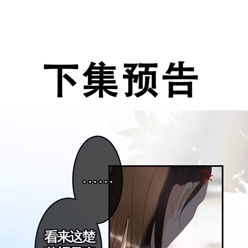 《王的宠妃》第112话 第42页