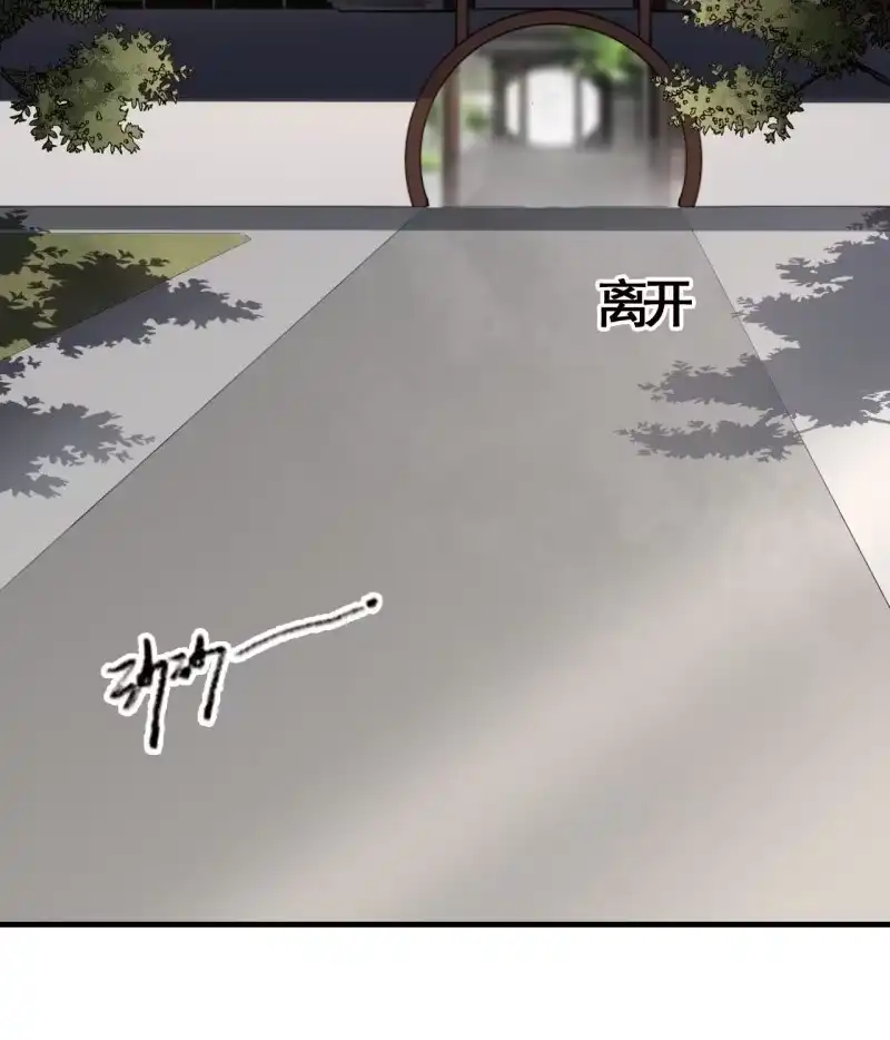 《王的宠妃》第112话 第44页
