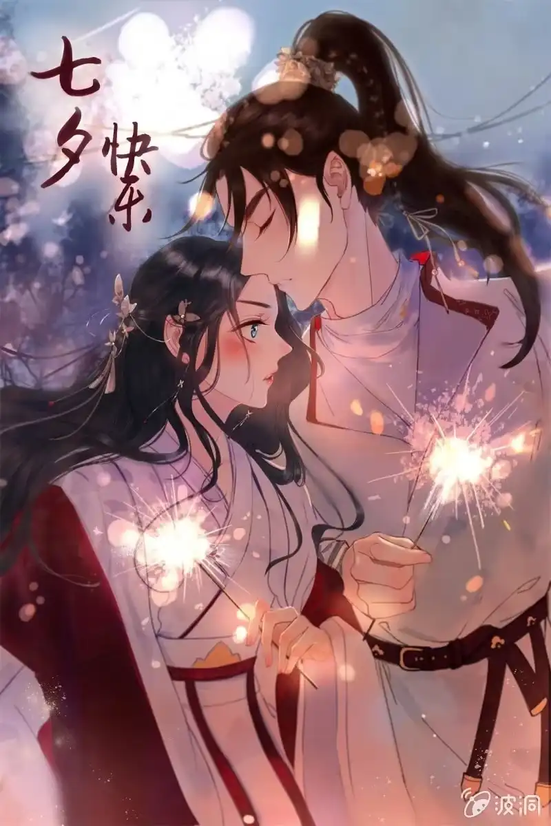 《王的宠妃》第112话 第49页