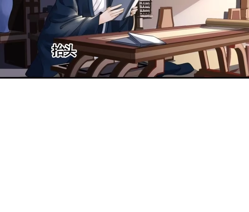《王的宠妃》第113话 愚蠢的欧豆豆哟 第42页