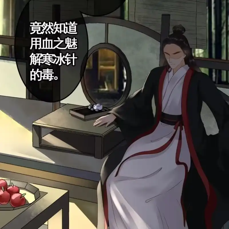 《王的宠妃》第113话 愚蠢的欧豆豆哟 第32页