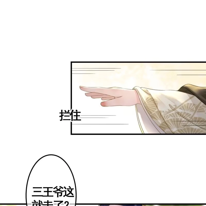 《王的宠妃》第113话 愚蠢的欧豆豆哟 第14页