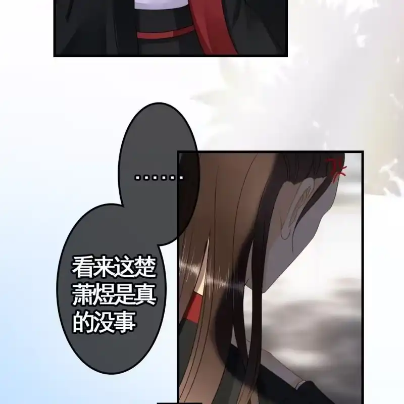 《王的宠妃》第113话 愚蠢的欧豆豆哟 第10页
