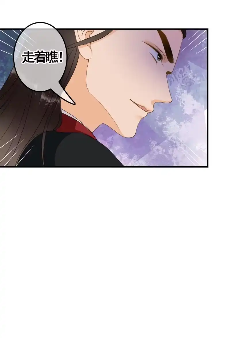 《王的宠妃》第113话 愚蠢的欧豆豆哟 第38页