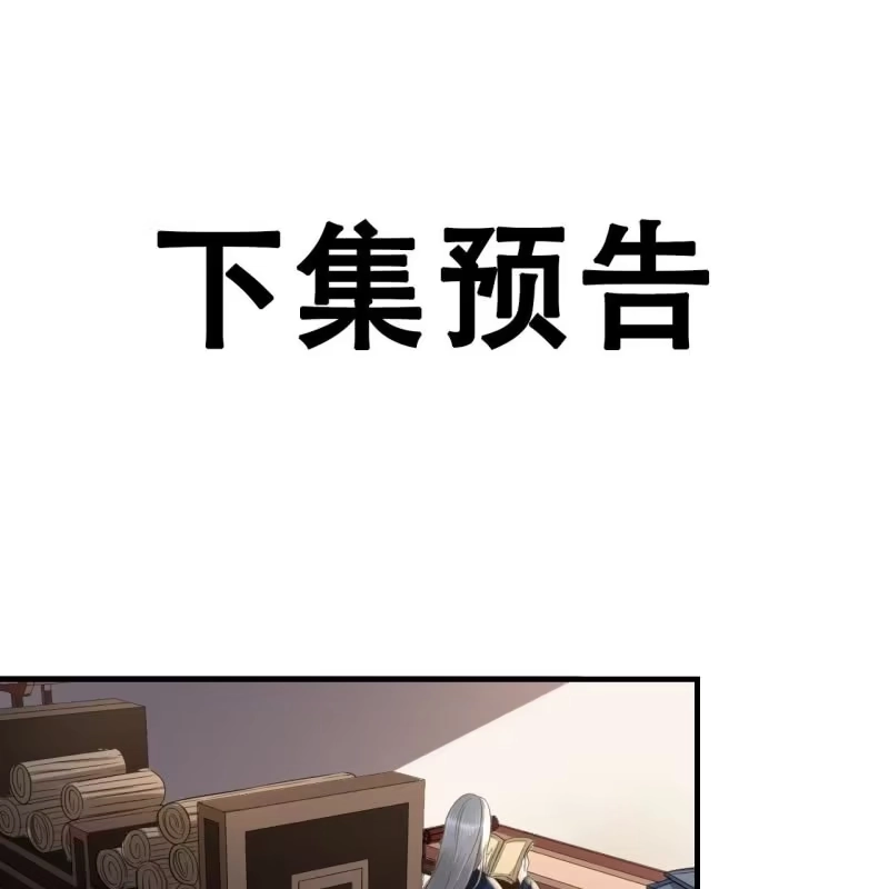 《王的宠妃》第113话 愚蠢的欧豆豆哟 第40页