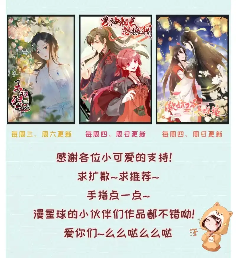《王的宠妃》第113话 愚蠢的欧豆豆哟 第46页