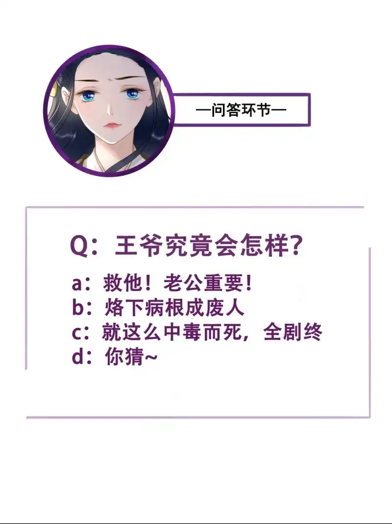 《王的宠妃》第113话 愚蠢的欧豆豆哟 第43页