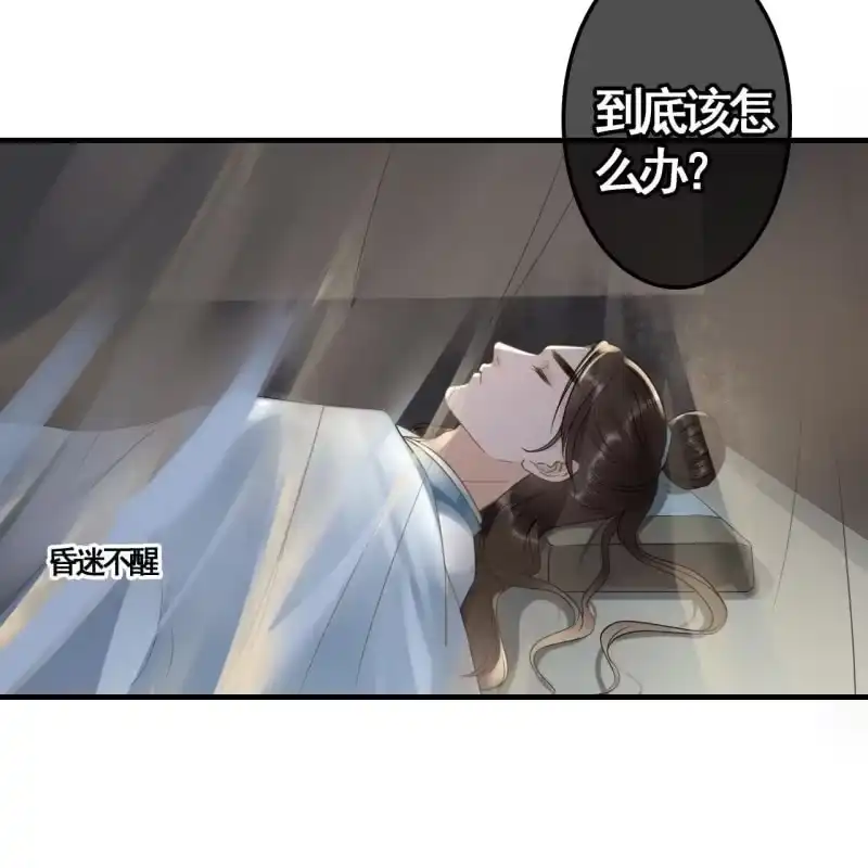 《王的宠妃》第113话 愚蠢的欧豆豆哟 第30页