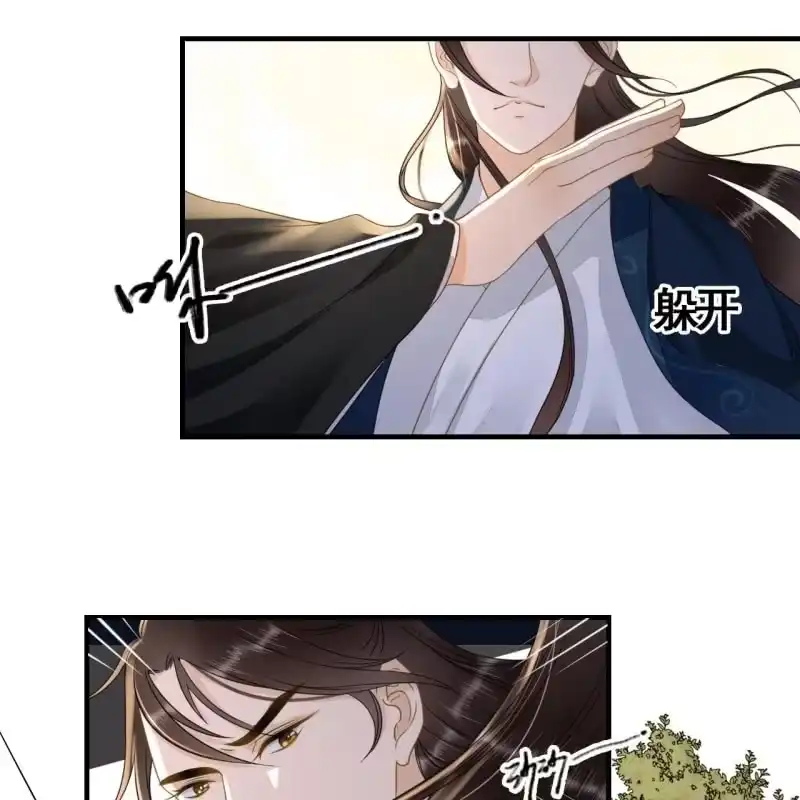 《王的宠妃》第113话 愚蠢的欧豆豆哟 第4页