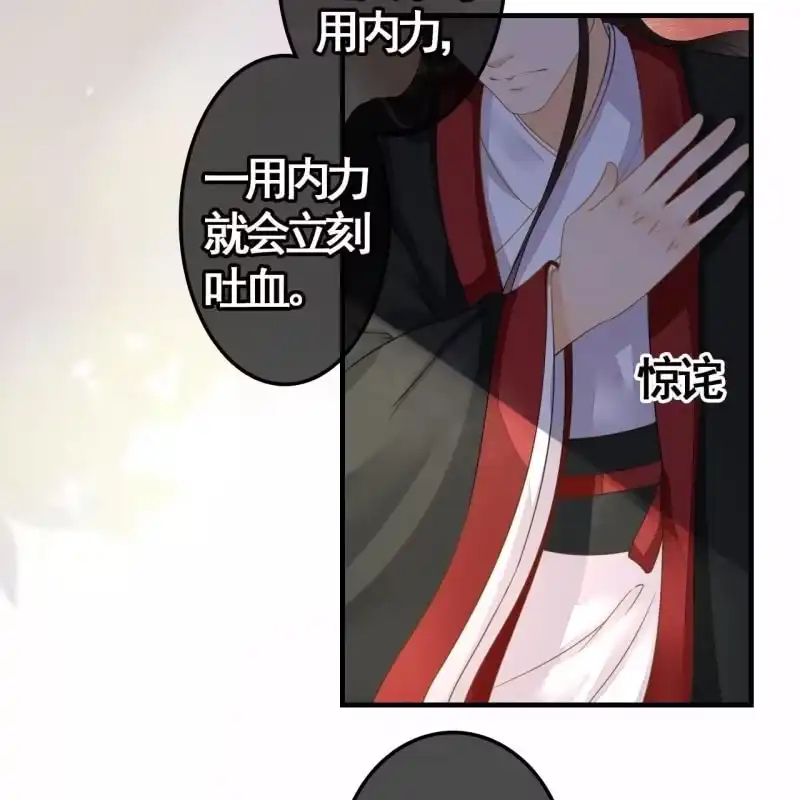 《王的宠妃》第113话 愚蠢的欧豆豆哟 第8页