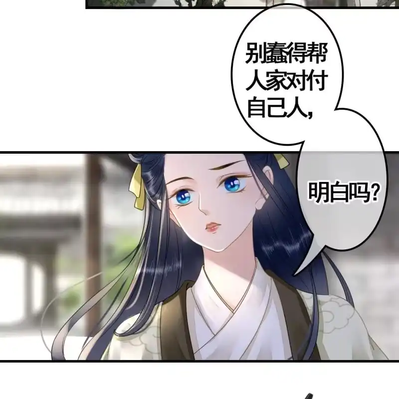 《王的宠妃》第113话 愚蠢的欧豆豆哟 第20页