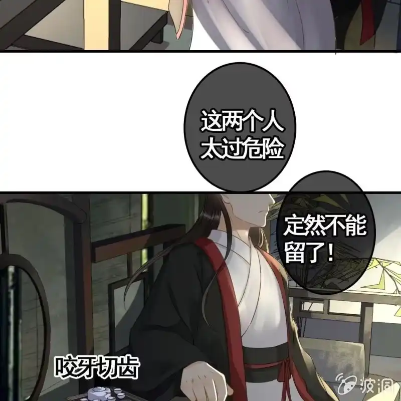 《王的宠妃》第113话 愚蠢的欧豆豆哟 第33页