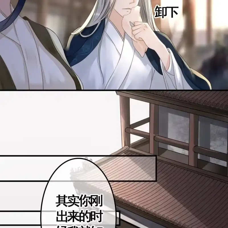 《王的宠妃》第113话 愚蠢的欧豆豆哟 第26页