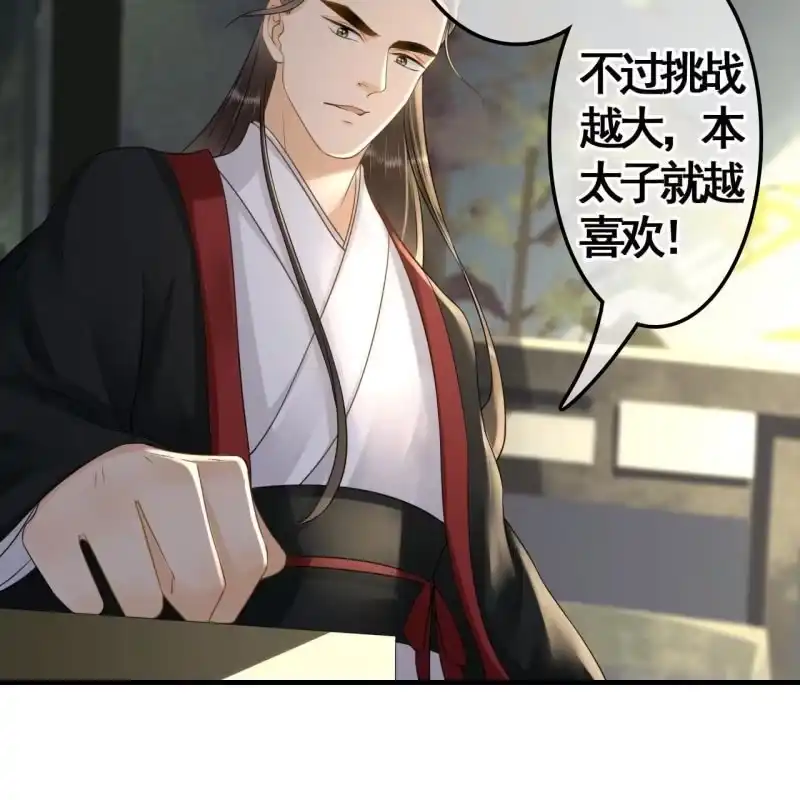 《王的宠妃》第113话 愚蠢的欧豆豆哟 第37页